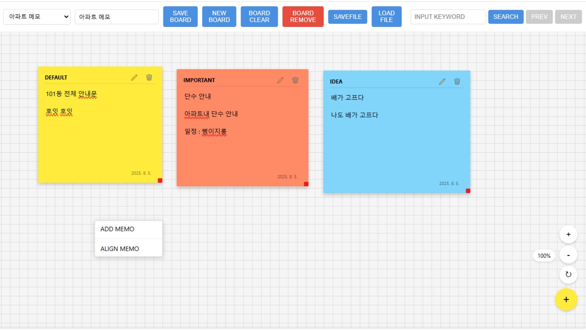 포스트잇 메모장