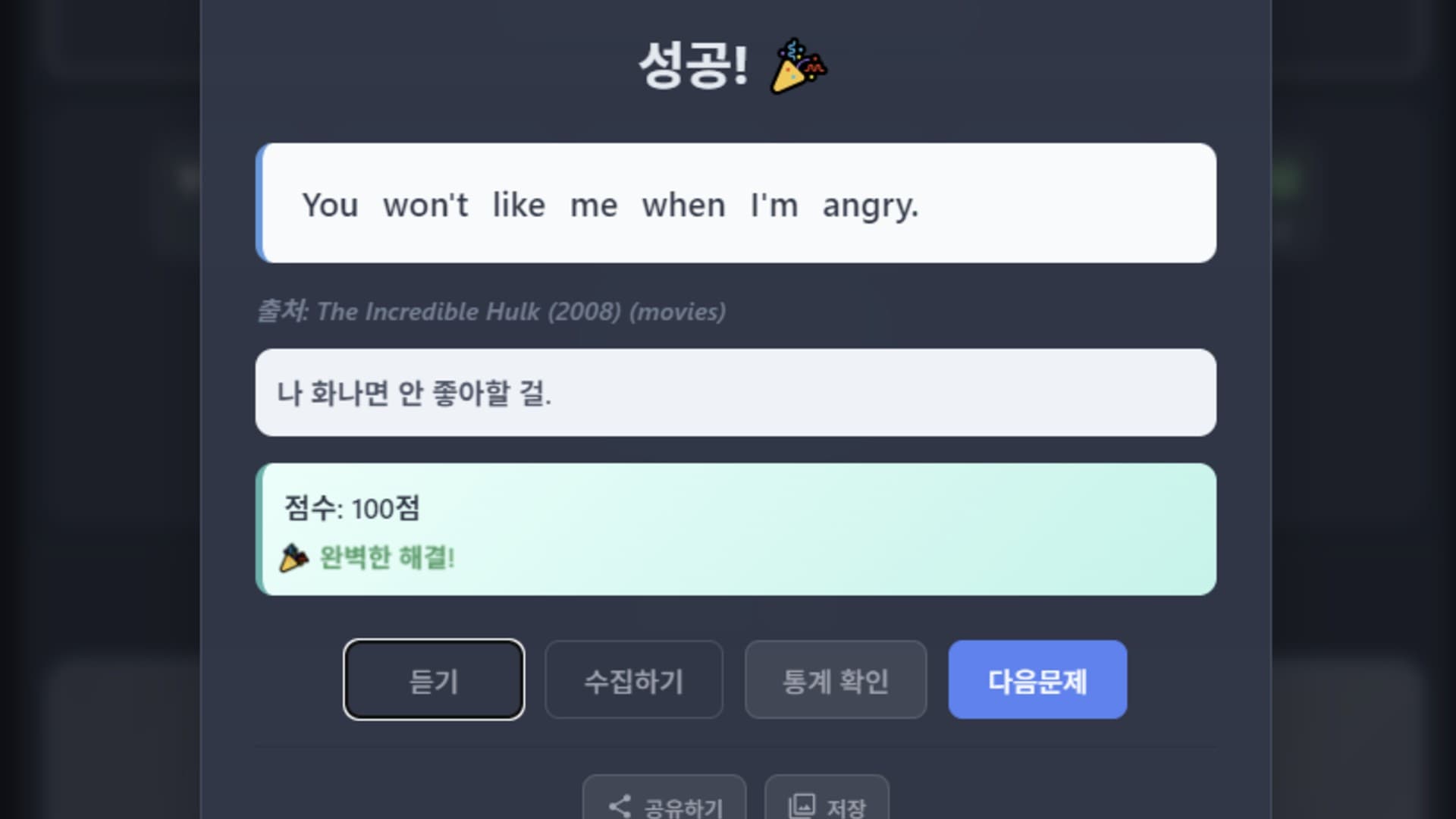 워드크랙 스크린샷 3